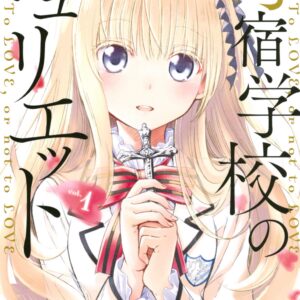 Boarding School Juliet, Vol. 1