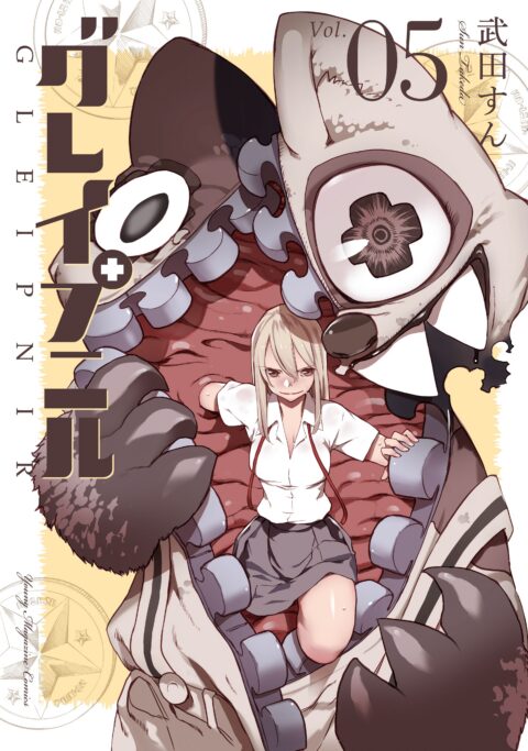 Gleipnir, Vol. 5