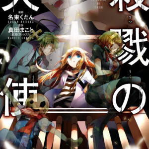 Angels of Death, Vol. 7
