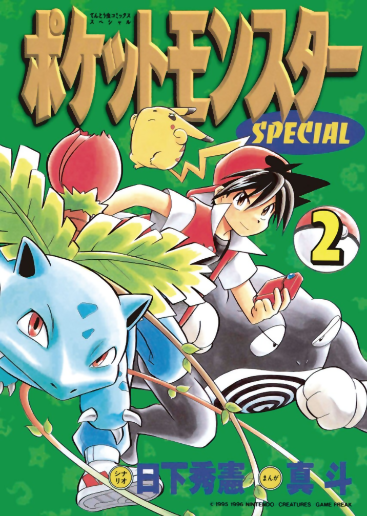 Pokémon Adventures, Vol. 2