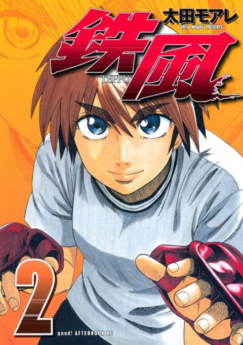 Teppu, Vol. 2
