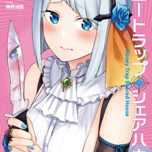 Honey Trap Shared House, Vol. 1
