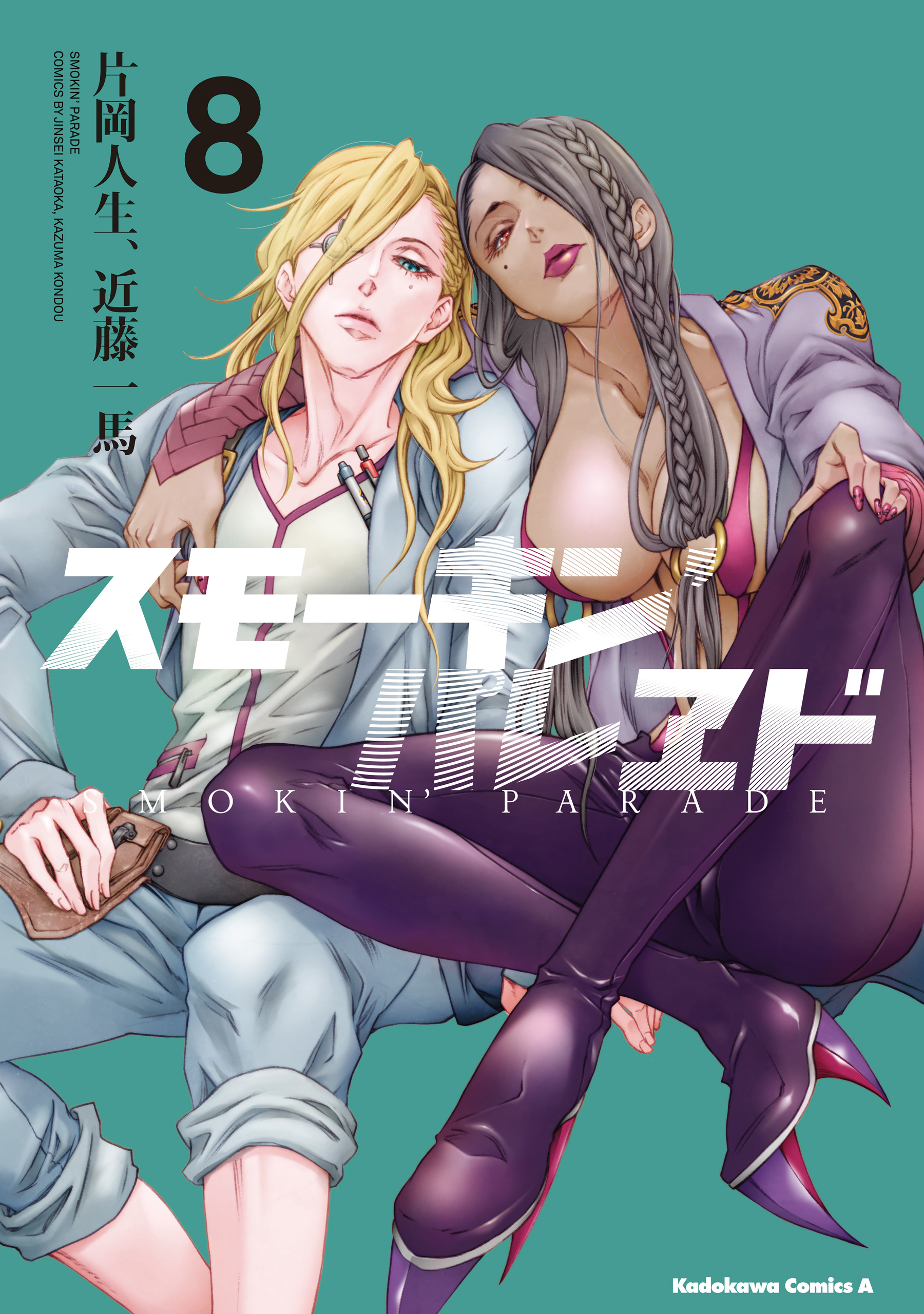 Smokin’ Parade, Vol. 8