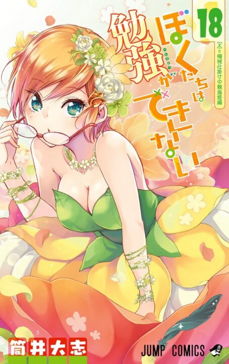 We Never Learn, Vol. 18