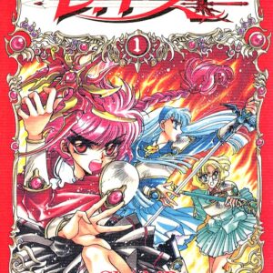 Magic Knight Rayearth, Vol. 1