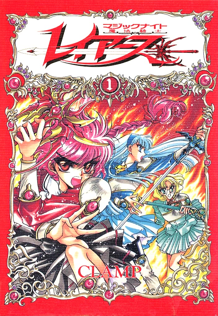 Magic Knight Rayearth, Vol. 1