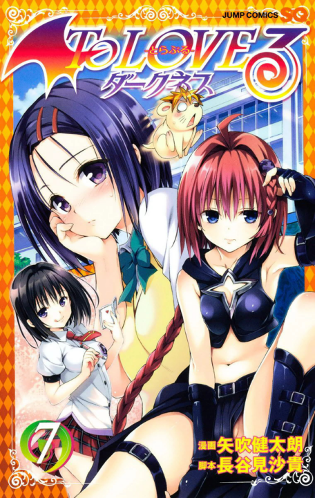 To Love-Ru Darkness, Vol. 7