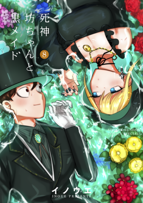 The Duke of Death and His Maid, Vol. 8