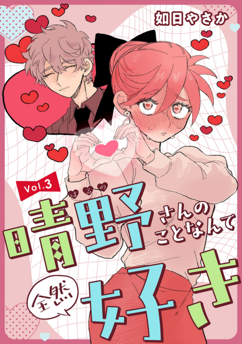 Cells NOT at Work, Vol. 3