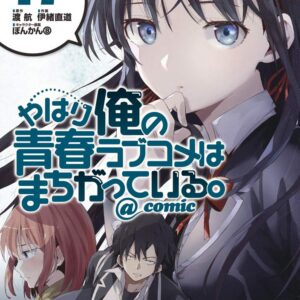 My Youth Romantic Comedy Is Wrong, As I Expected @ comic, Vol. 17