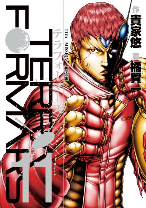 Terra Formars, Vol. 11