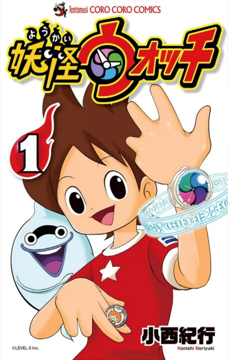 YO-KAI WATCH, Vol. 1