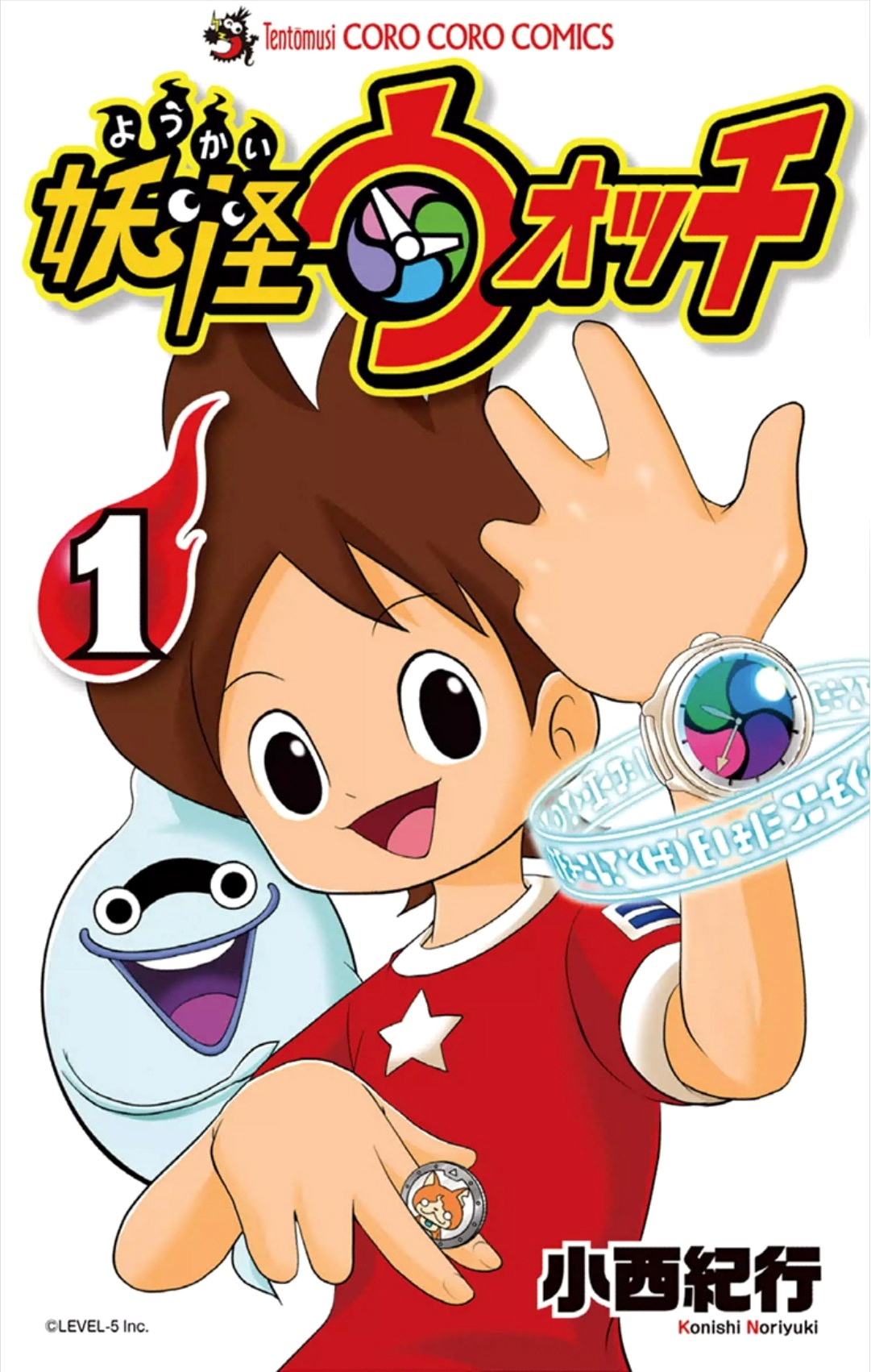YO-KAI WATCH, Vol. 1
