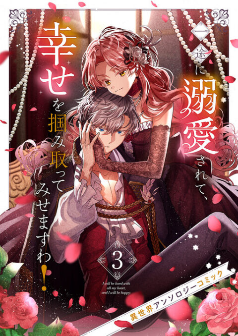B. Ichi, Vol. 3