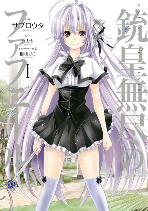 Unlimited Fafnir, Vol. 1
