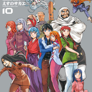 Big Order, Vol. 10