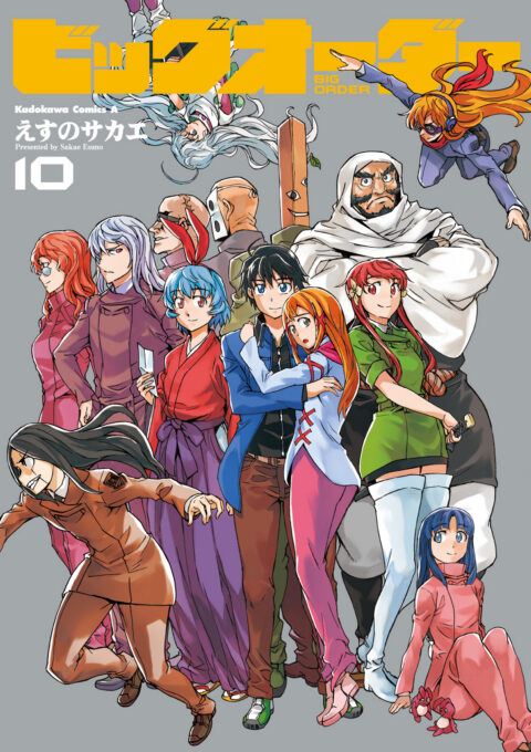 Big Order, Vol. 10