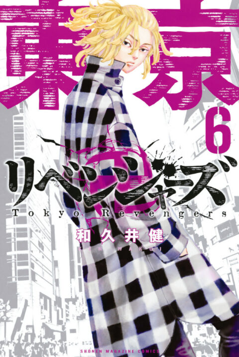 Tokyo Revengers, Vol. 6