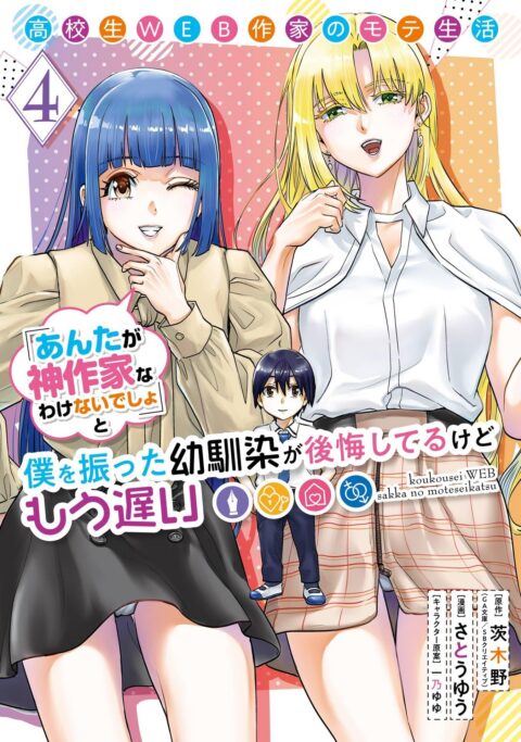 Oshi No Ko, Vol. 4