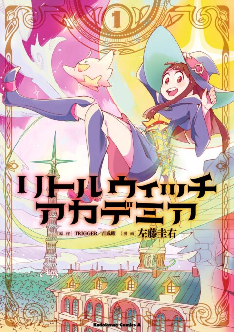 Little Witch Academia, Vol. 1