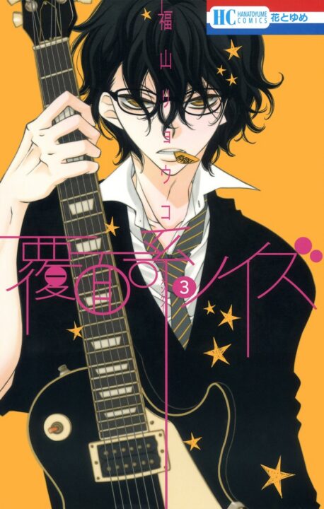 Anonymous Noise, Vol. 3