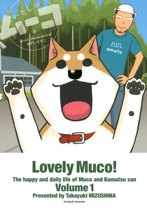 Lovely Muco!, Vol. 1