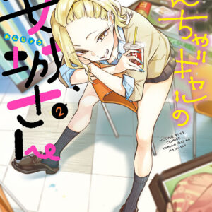 Anjo the Mischievous Gal, Vol. 2