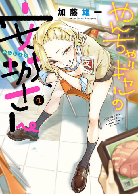 Anjo the Mischievous Gal, Vol. 2