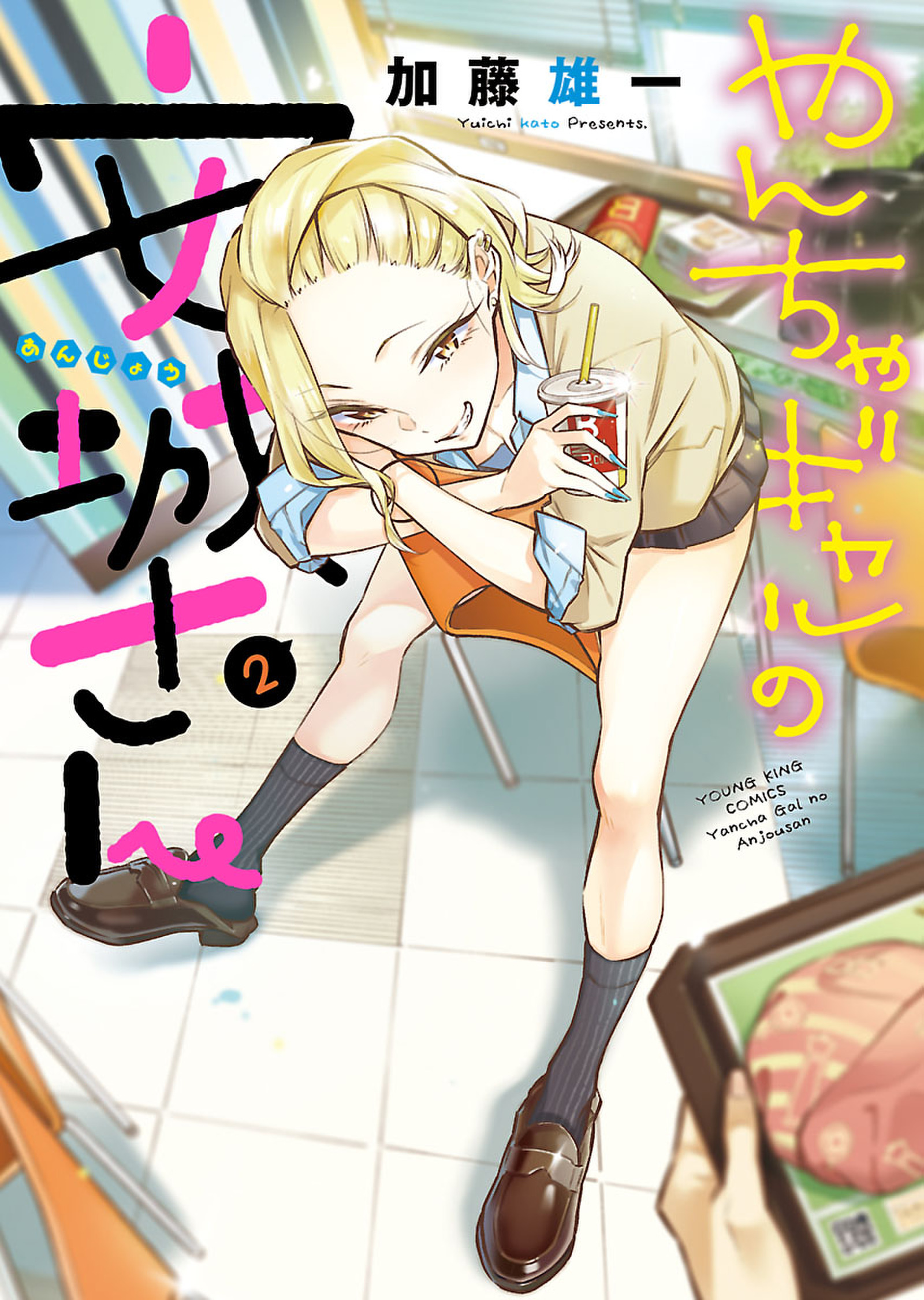 Anjo the Mischievous Gal, Vol. 2