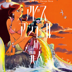 A Sinner of the Deep Sea, Vol. 3