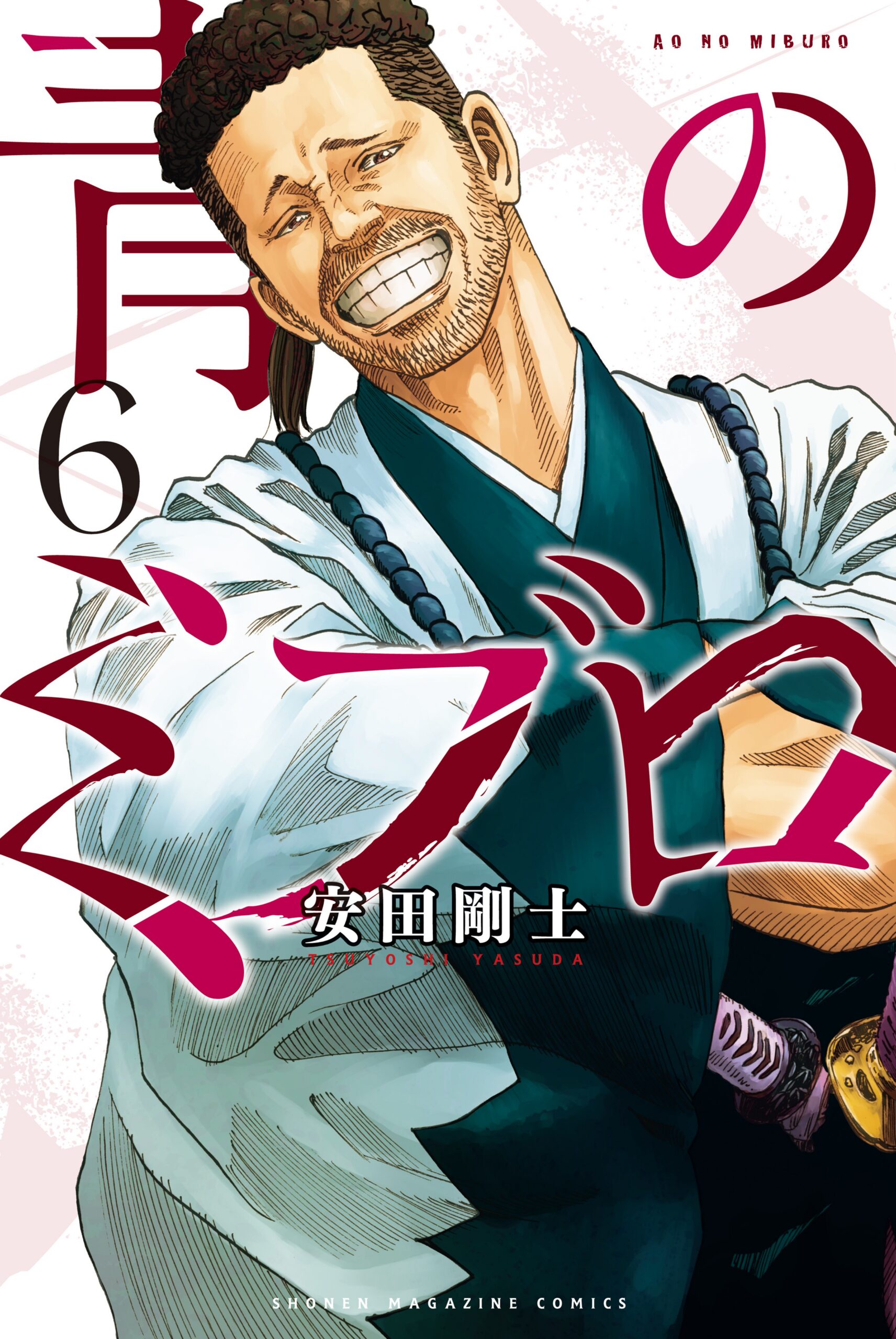 The Blue Wolves of Mibu, Vol. 6