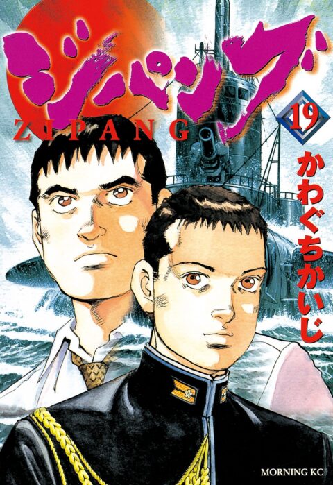 Zipang, Vol. 19
