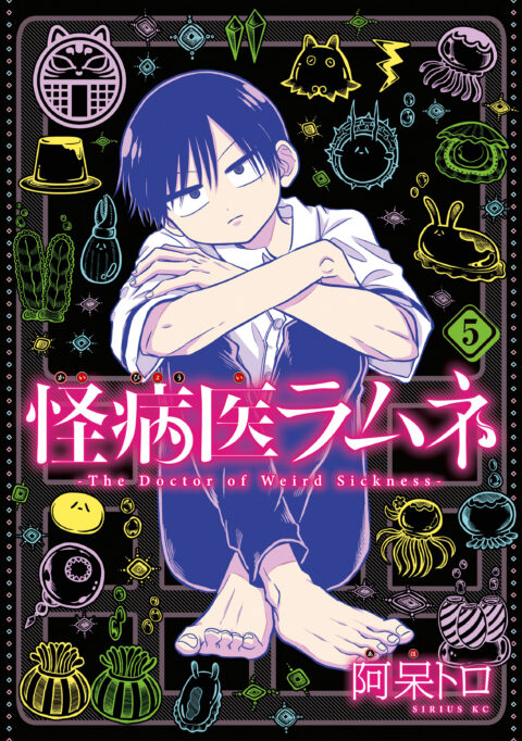 Dr. Ramune – Mysterious Disease Specialist, Vol. 5