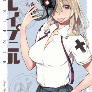 Gleipnir, Vol. 3