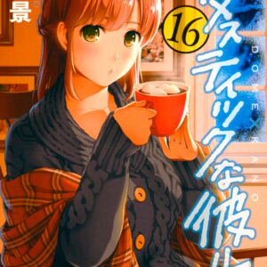 Domestic Girlfriend, Vol. 16