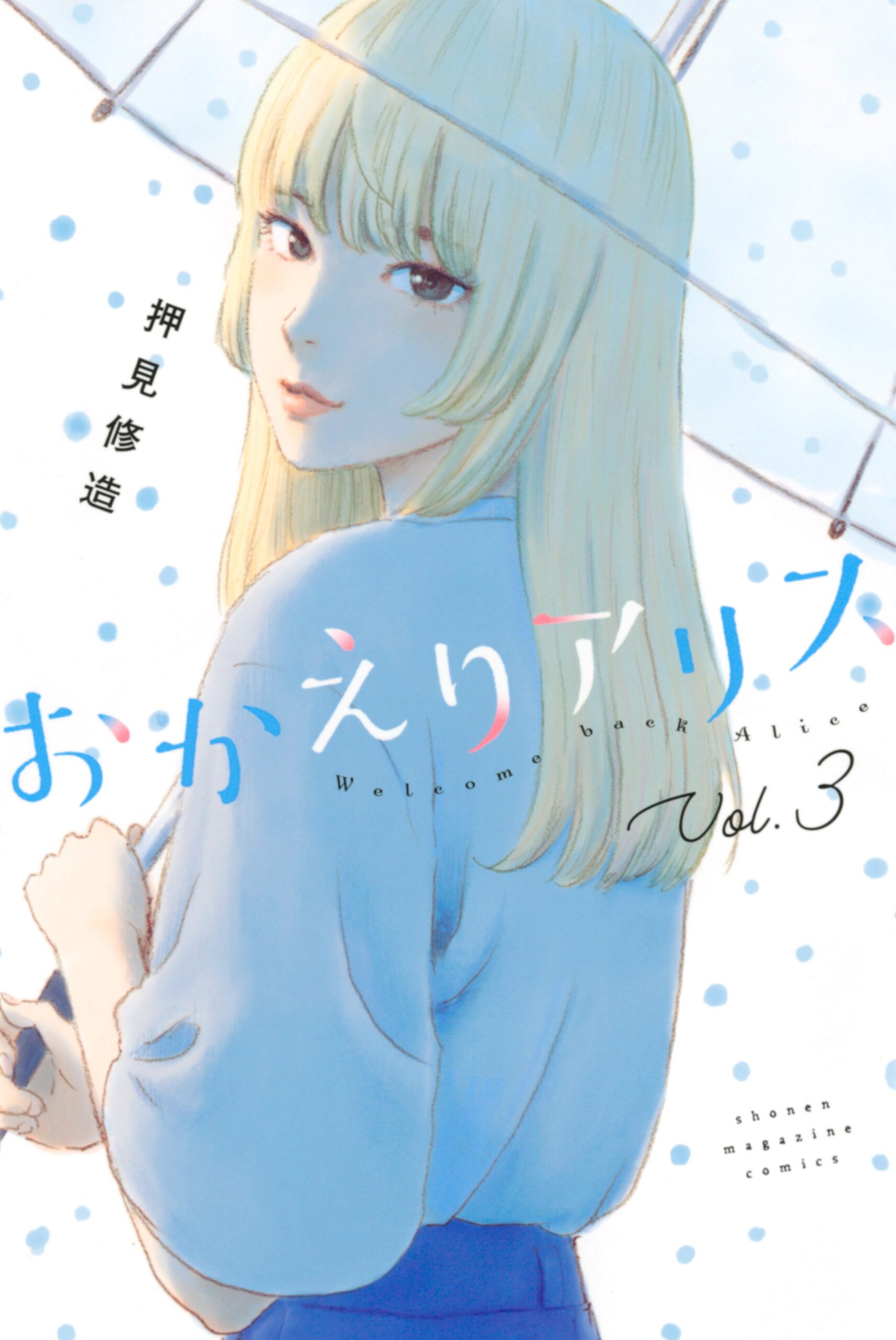 Welcome Back, Alice, Vol. 3