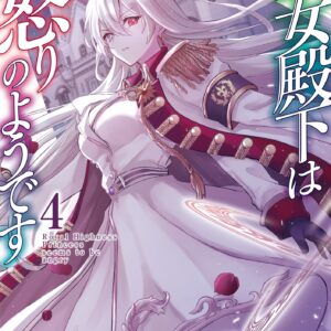 Her Royal Highness Seems to Be Angry, Vol. 4