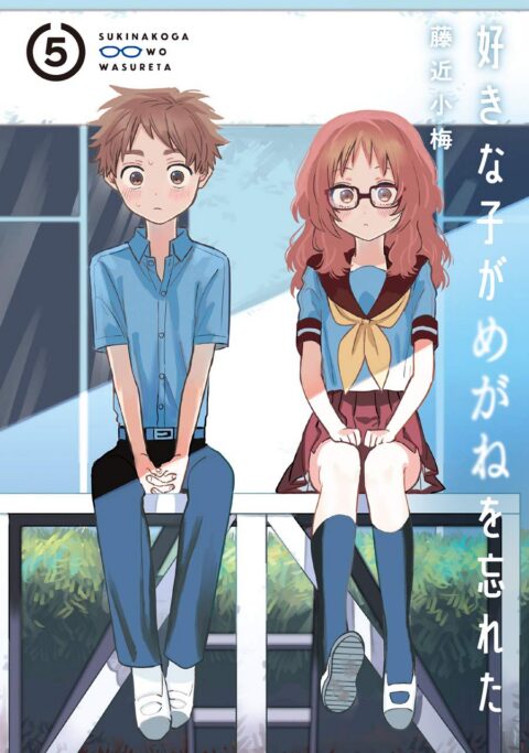 The Girl I Like Forgot Her Glasses, Vol. 5