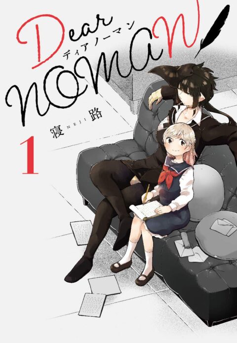 Dear NOMAN, Vol. 1