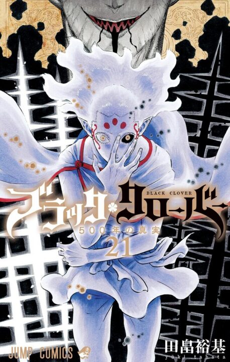 Black Clover, Vol. 21