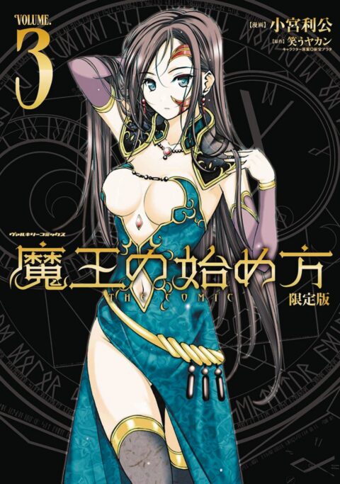 How to Build a Dungeon – Book of the Demon King, Vol. 3