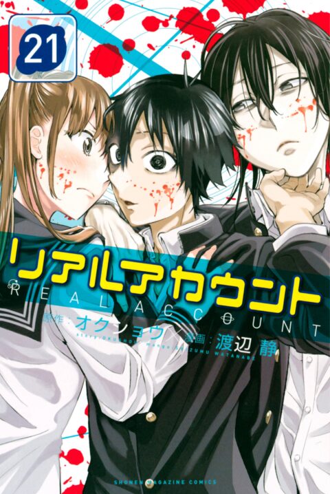 Real Account, Vol. 21