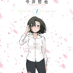 Alice & Zoroku, Vol. 7