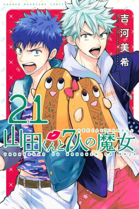 Yamada-kun and the Seven Witches, Vol. 21