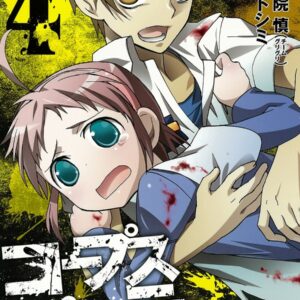 Corpse Party – Blood Covered, Vol. 4