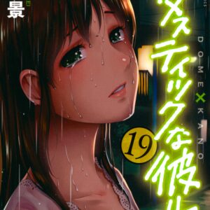 Domestic Girlfriend, Vol. 19