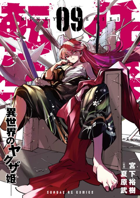 Isekai Tensei – Recruited to Another World, Vol. 9