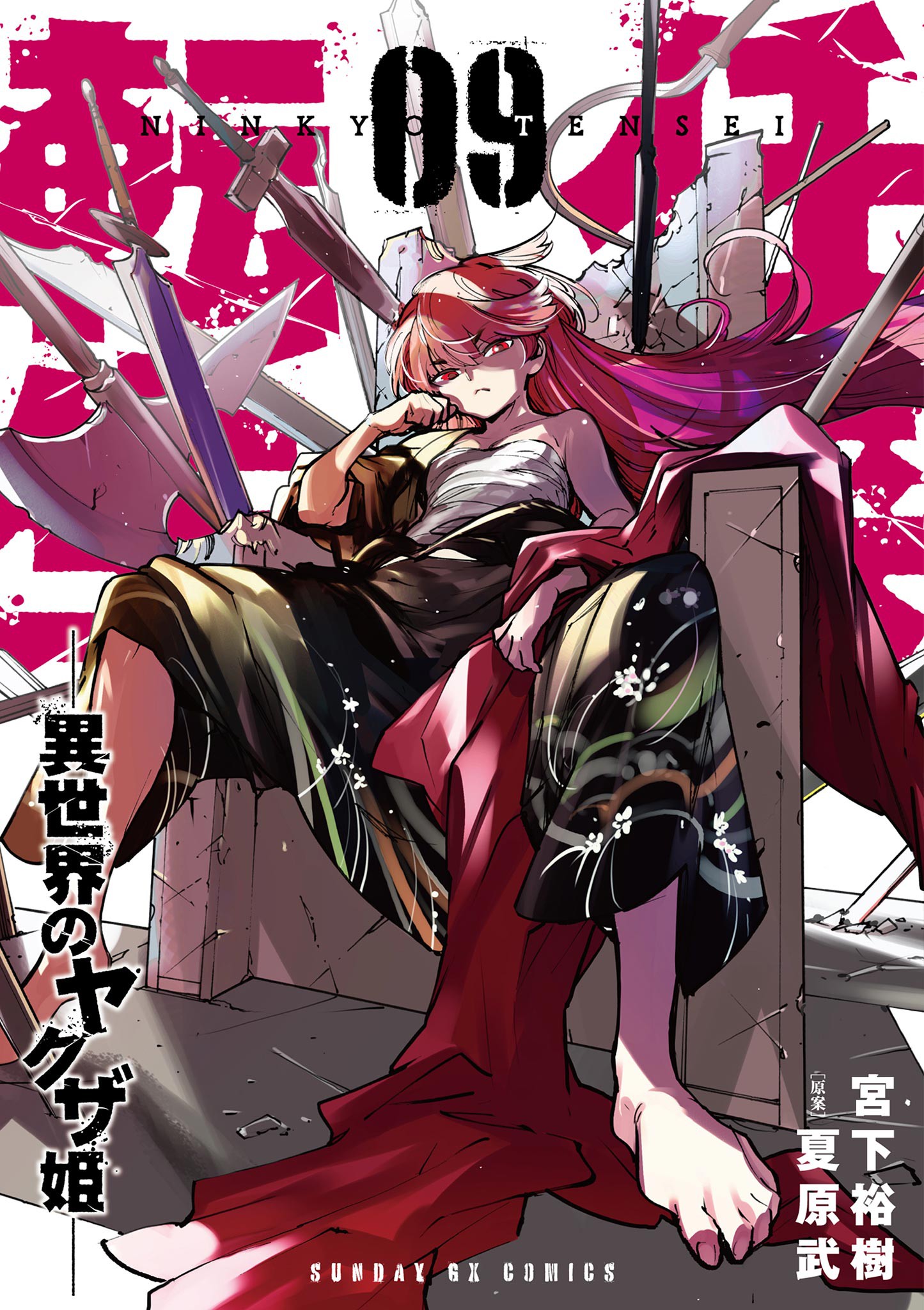 Isekai Tensei – Recruited to Another World, Vol. 9