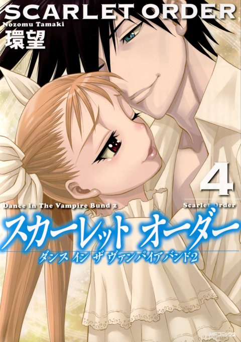Dance in the Vampire Bund – Age of Scarlet Order, Vol. 4