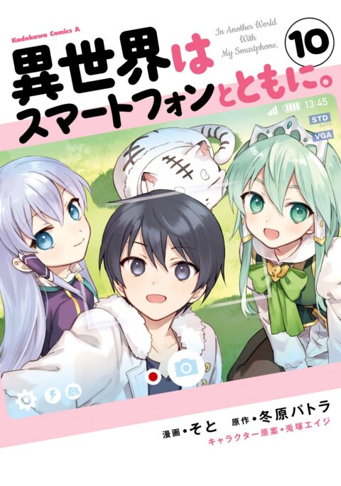 In Another World with My Smartphone, Vol. 10
